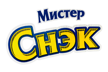 Мистер Снэк